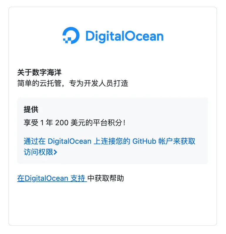 DigitalOcean